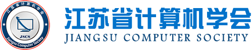贝斯特全球奢华科技集团成为江苏省计算机学会理事单位，唐佩总经理任学会理事