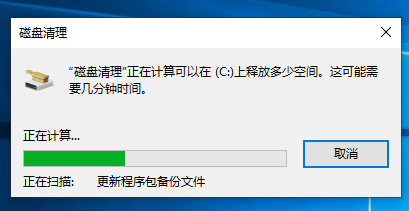 win10怎么清理c盘无用文件